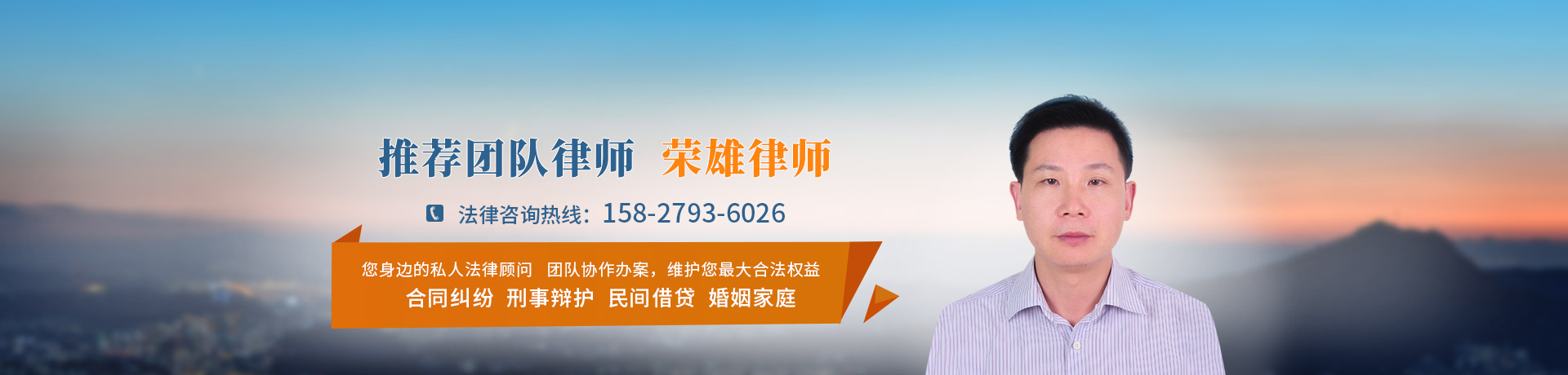 榮雄律師