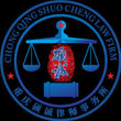 重慶碩誠(chéng)律師事務(wù)所