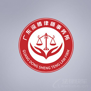 福州律师-深腾律所律师