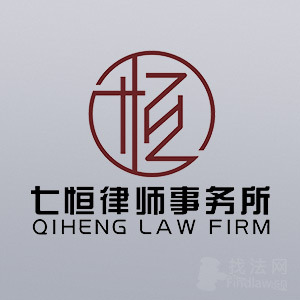 乌海律师-郑华律师