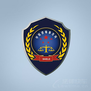 合肥中盾律所