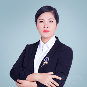 刘平菊·广西启泽律师事务所