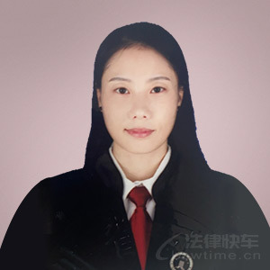 锡林郭勒盟律师-王玉婷律师