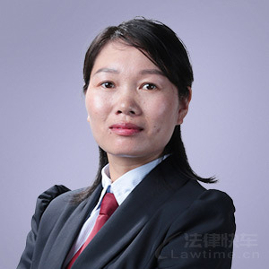 济南律师-肖丽平律师