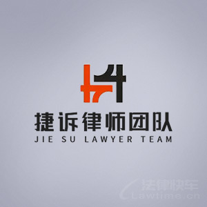 甘泉县律师-华诉律师团队律师