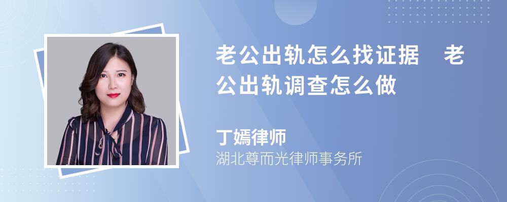 广东出轨取证：寻找真相的艰难之路
