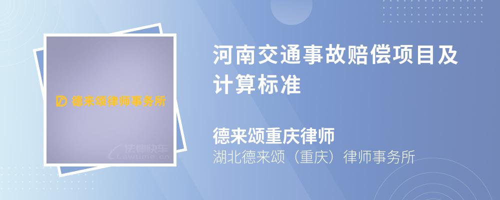重庆交通事故律师