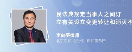 民法典规定当事人之间订立有关设立变更转让和消灭不动产物权的合同未办理物权有效吗